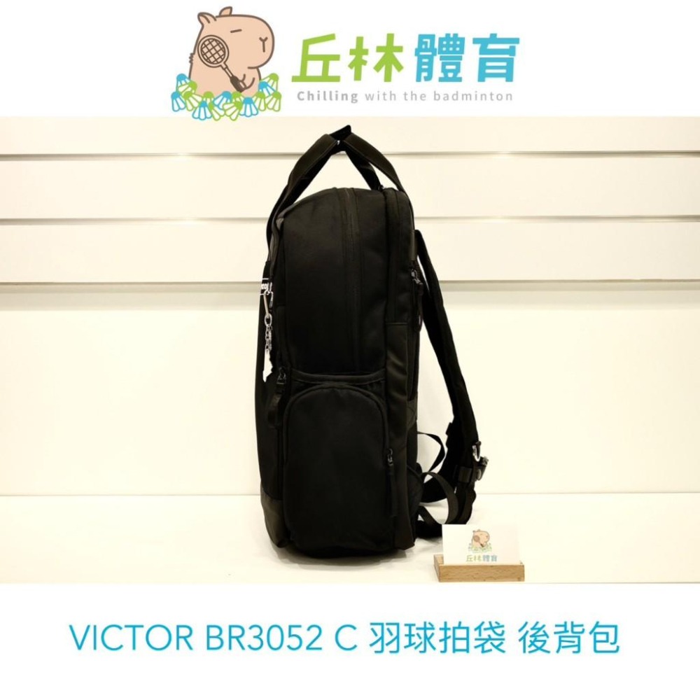 丘林體育Chilling | VICTOR羽球後背包 | BR3052 C / B | 後背包 | 附羽球吊飾 內置鞋倉-細節圖4