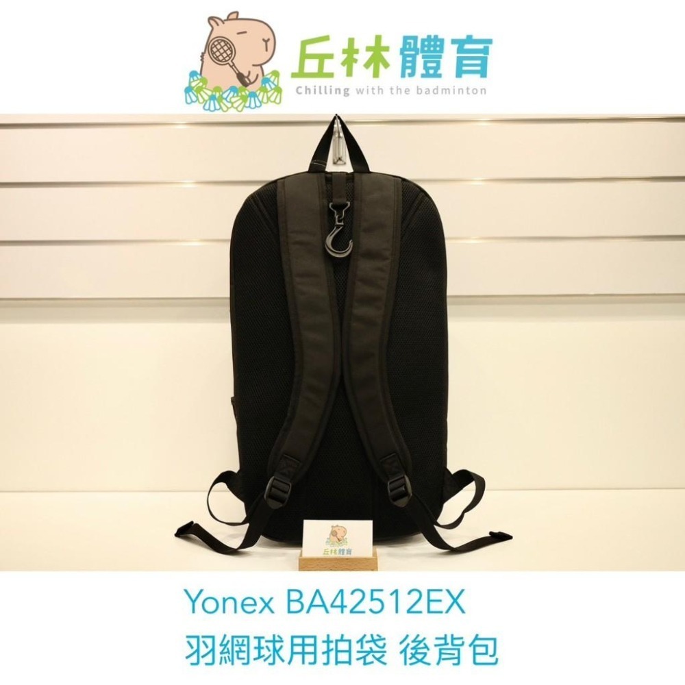 丘林體育Chilling | YONEX羽球後背包 | BA42512EX (007黑) | 後背包 | 簡約 輕薄款-細節圖2