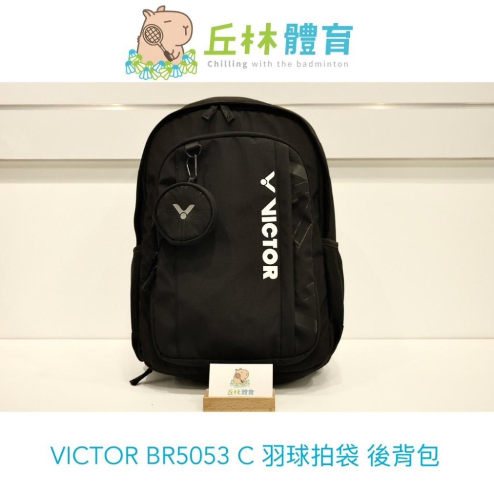 丘林體育Chilling | VICTOR羽球後背包 | BR5053 C / M | 後背包 | 輕薄款 鞋倉 隔層-細節圖2