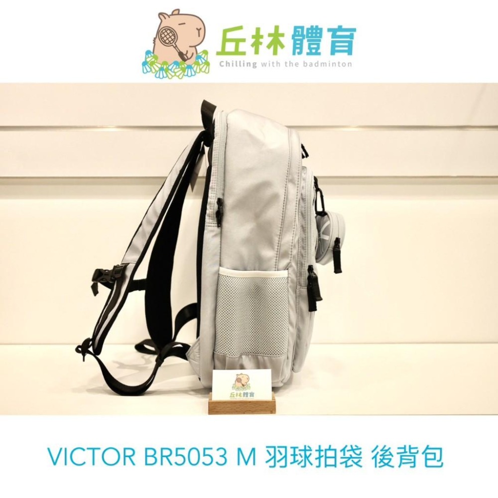 丘林體育Chilling | VICTOR羽球後背包 | BR5053 C / M | 後背包 | 輕薄款 鞋倉 隔層-細節圖4