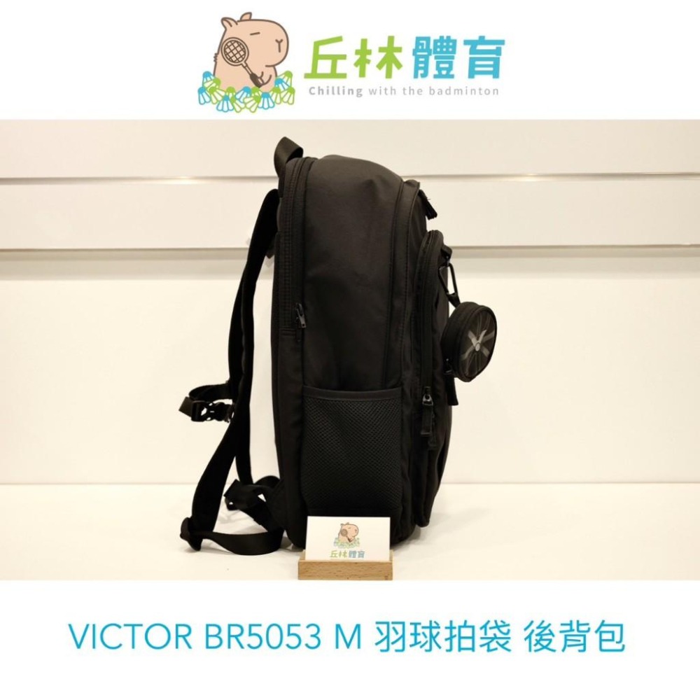 丘林體育Chilling | VICTOR羽球後背包 | BR5053 C / M | 後背包 | 輕薄款 鞋倉 隔層-細節圖5