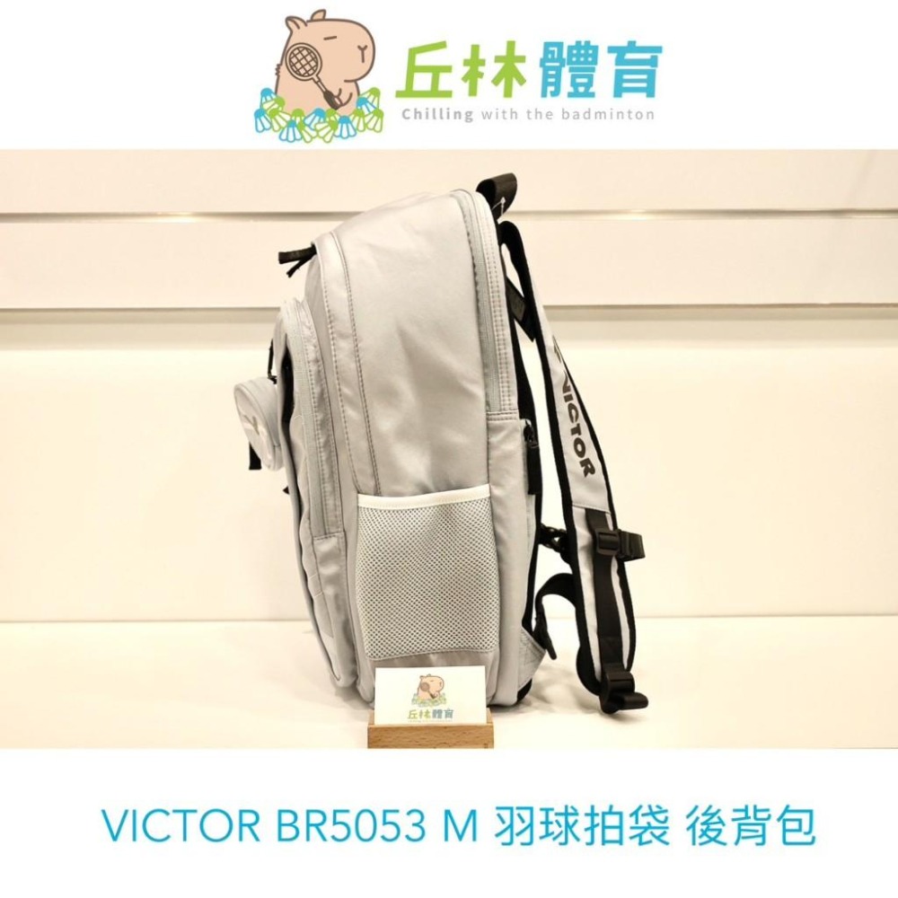 丘林體育Chilling | VICTOR羽球後背包 | BR5053 C / M | 後背包 | 輕薄款 鞋倉 隔層-細節圖6
