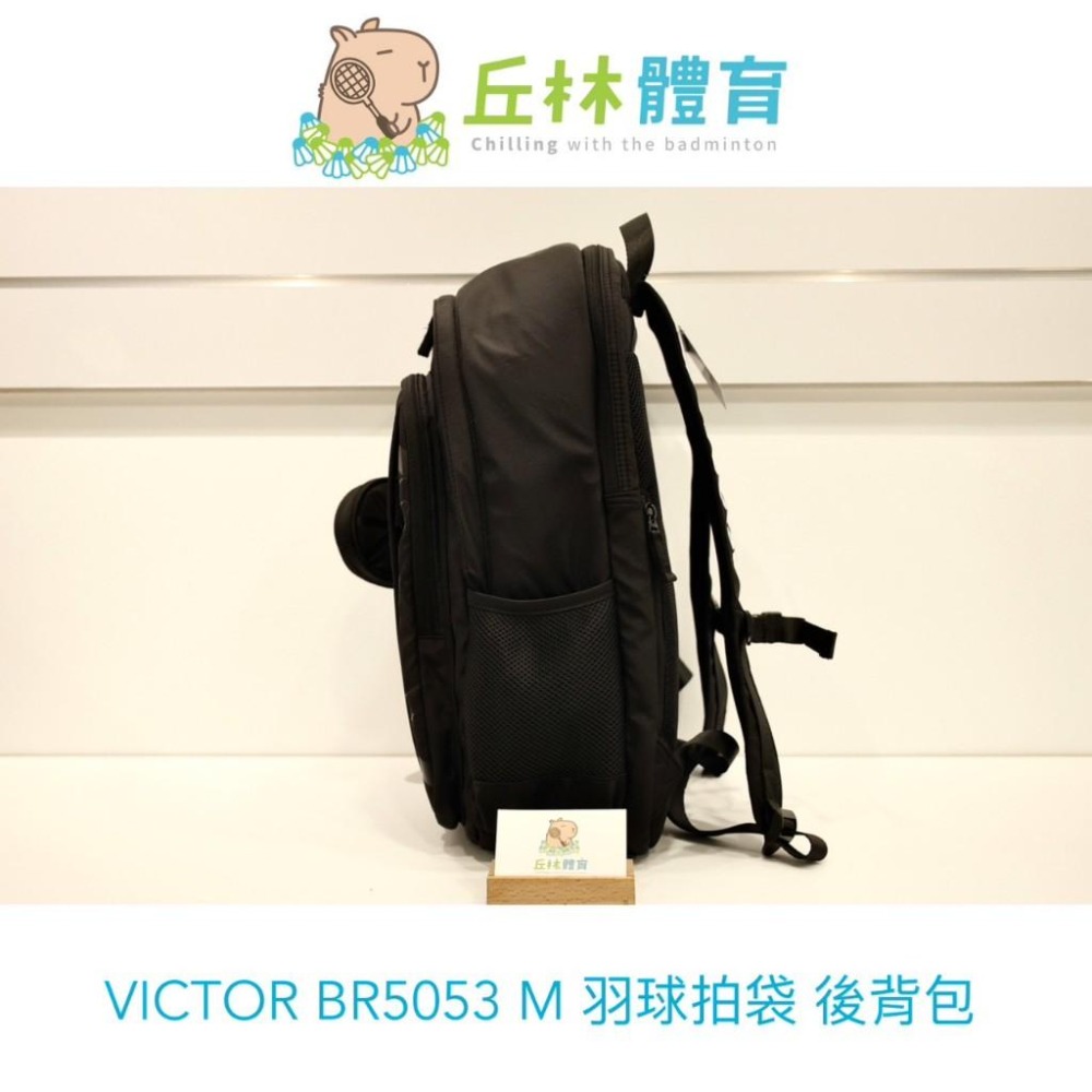 丘林體育Chilling | VICTOR羽球後背包 | BR5053 C / M | 後背包 | 輕薄款 鞋倉 隔層-細節圖7
