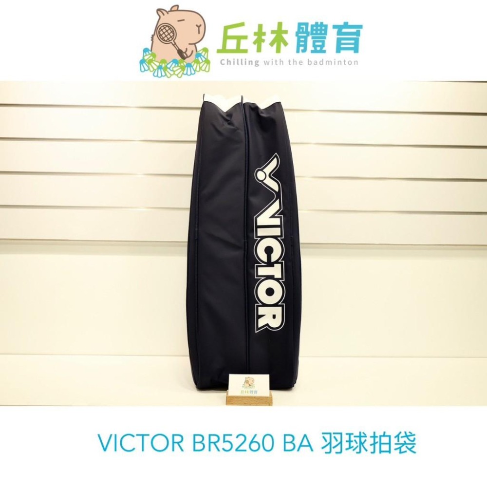 丘林體育Chilling | VICTOR羽球拍袋 | BR5260 AM/AX/BA | 6支裝拍袋 | 輕薄款 鞋倉-細節圖8