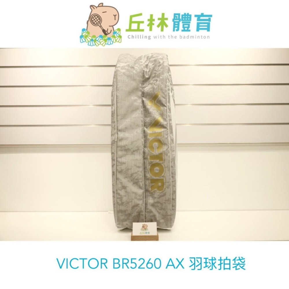 丘林體育Chilling | VICTOR羽球拍袋 | BR5260 AM/AX/BA | 6支裝拍袋 | 輕薄款 鞋倉-細節圖11