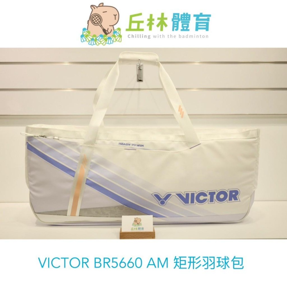 丘林體育Chilling | VICTOR羽球拍袋 | BR5660 AM/AX/BA | 矩形拍袋 | 簡約輕薄款-細節圖2