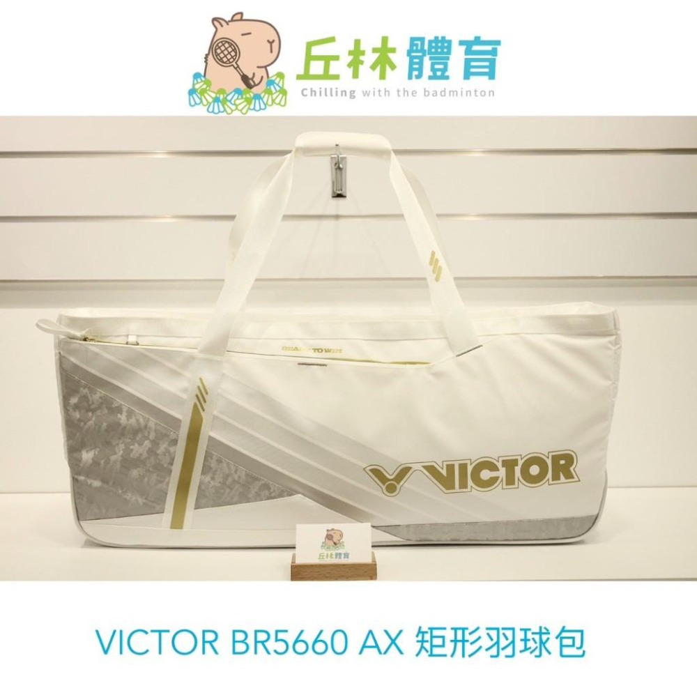 丘林體育Chilling | VICTOR羽球拍袋 | BR5660 AM/AX/BA | 矩形拍袋 | 簡約輕薄款-細節圖3