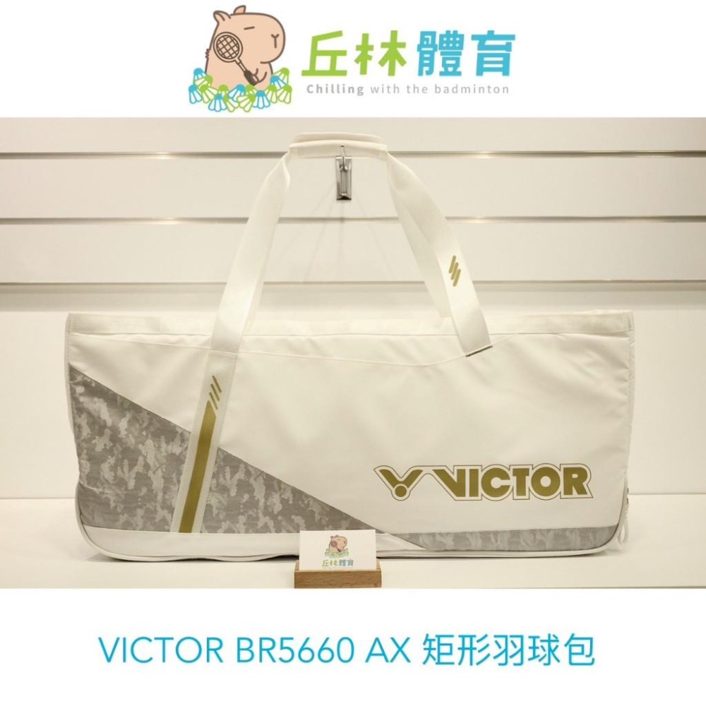 丘林體育Chilling | VICTOR羽球拍袋 | BR5660 AM/AX/BA | 矩形拍袋 | 簡約輕薄款-細節圖4