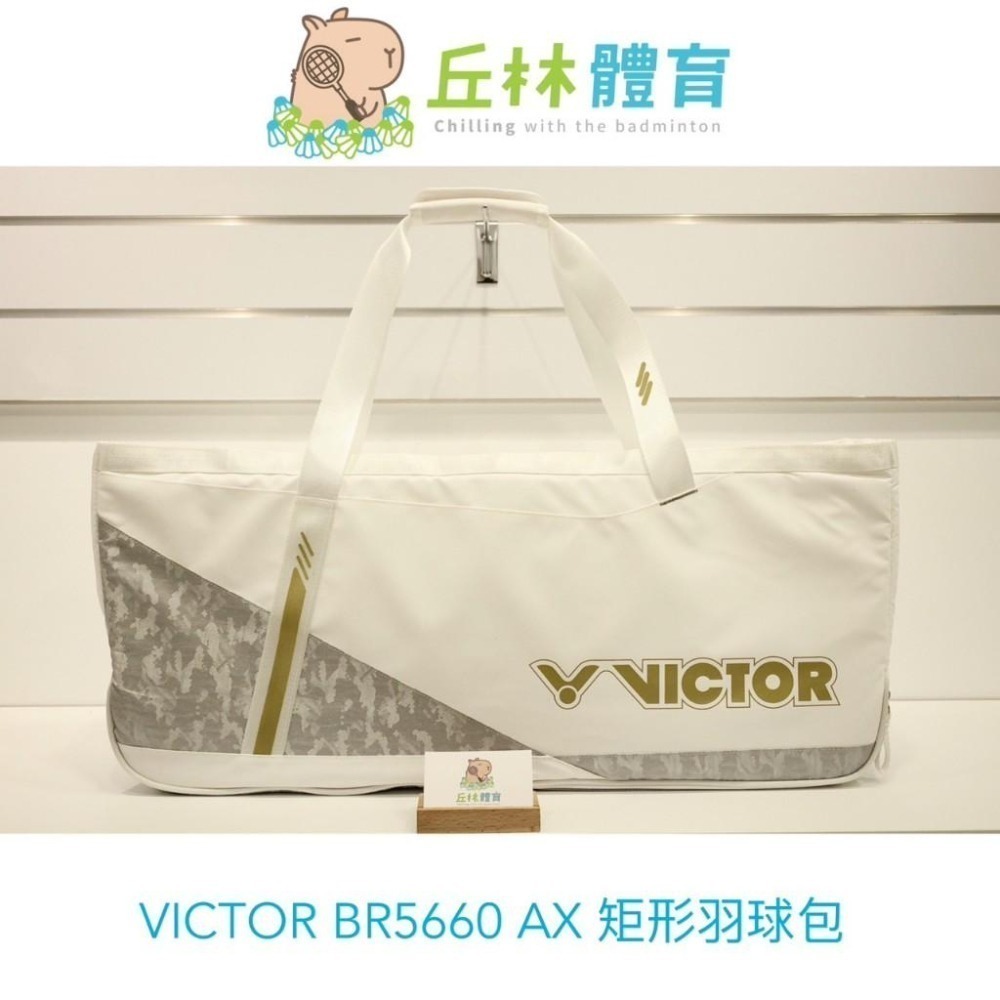 丘林體育Chilling | VICTOR羽球拍袋 | BR5660 AM/AX/BA | 矩形拍袋 | 簡約輕薄款-細節圖4