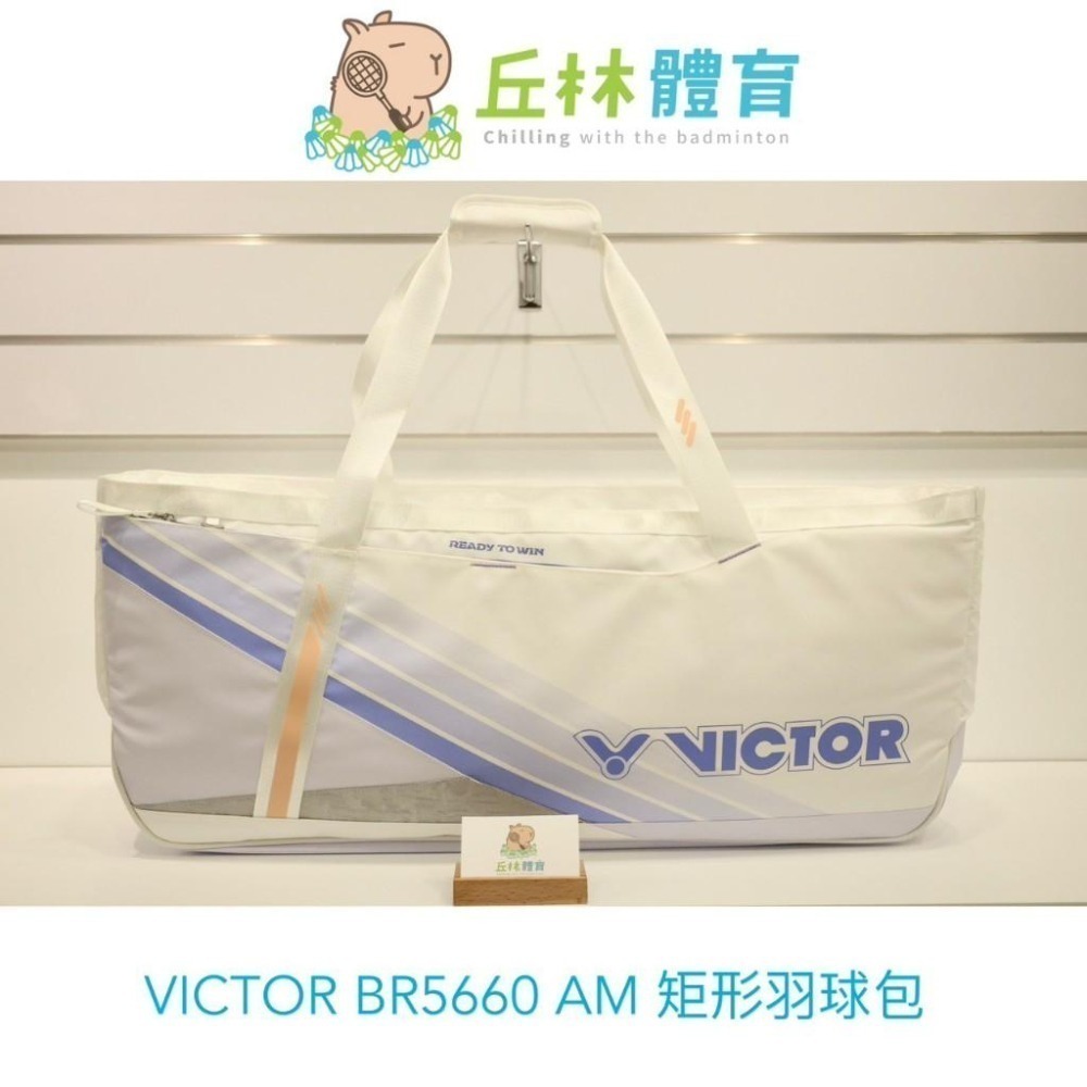 丘林體育Chilling | VICTOR羽球拍袋 | BR5660 AM/AX/BA | 矩形拍袋 | 簡約輕薄款-細節圖2