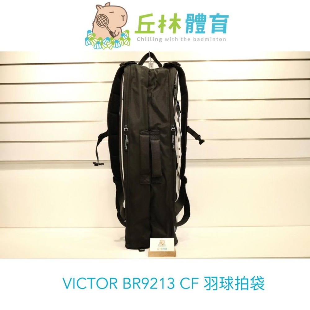 丘林體育Chilling | VICTOR 羽球拍袋 | BR9213 CF / CJ  | 6支裝拍袋 | 旗艦款鞋倉-細節圖7