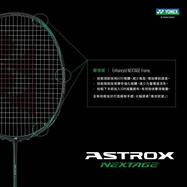 丘林體育Chilling | YONEX羽球拍 | ASTROX NEXTAGE | AX-NT | 黑切 | 台製神拍-細節圖5