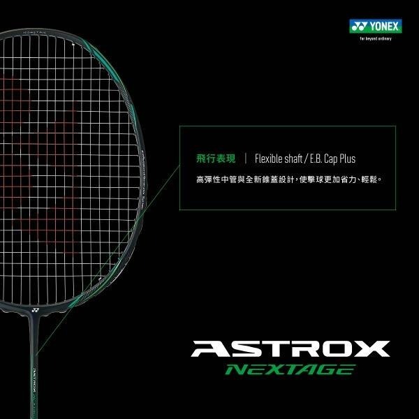 丘林體育Chilling | YONEX羽球拍 | ASTROX NEXTAGE | AX-NT | 黑切 | 台製神拍-細節圖8