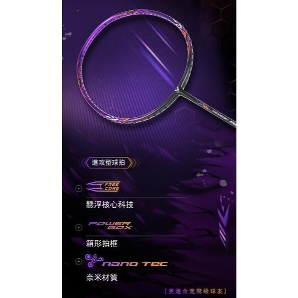 丘林體育Chilling | VICTOR羽球拍 | TK-RYUGA CLS | 小黑龍 小粉龍 | 初階好上手攻擊拍-細節圖9