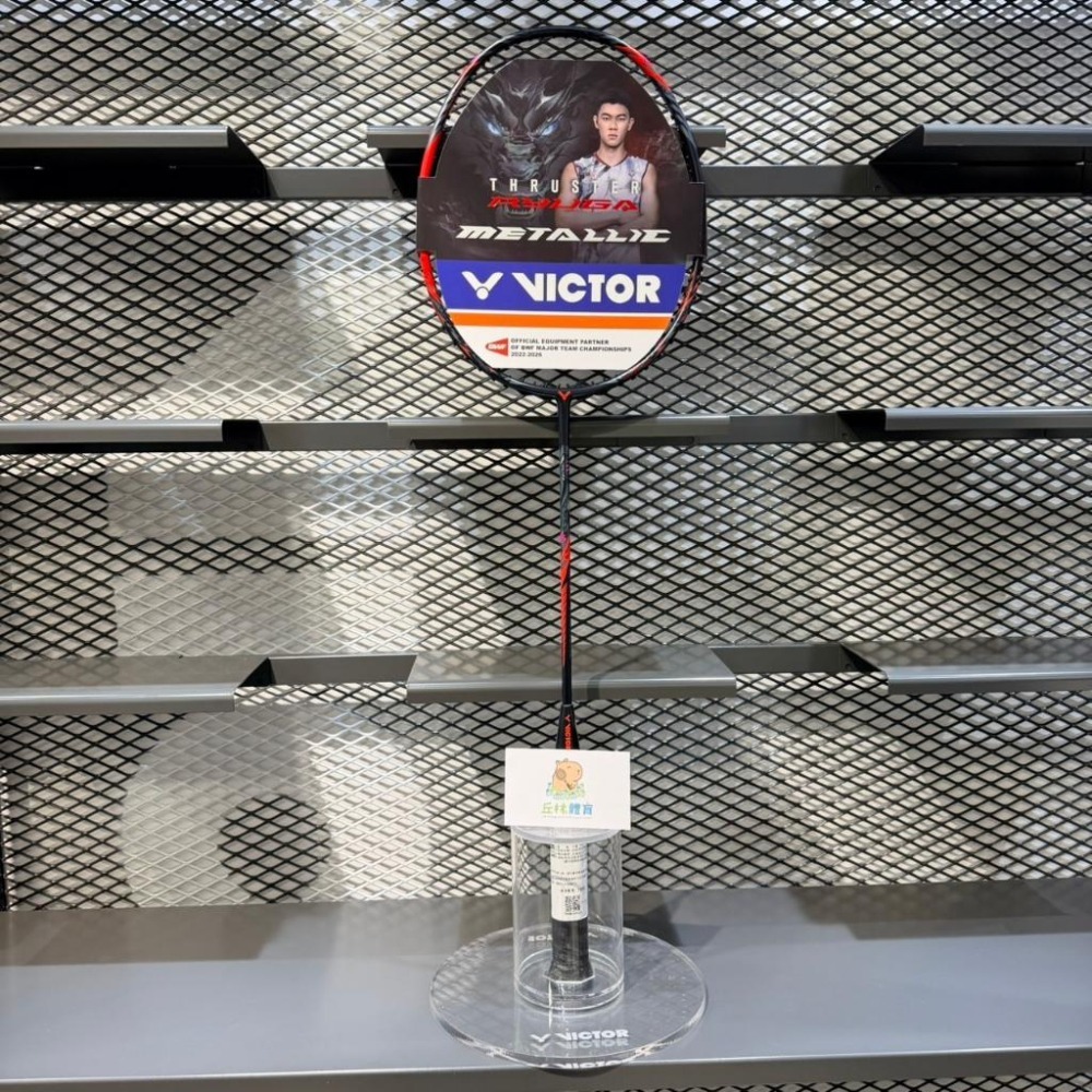 丘林體育Chilling | VICTOR羽球拍 | TK-RYUGA METALLIC | 黑龍牙 | 李梓嘉戰拍-細節圖7