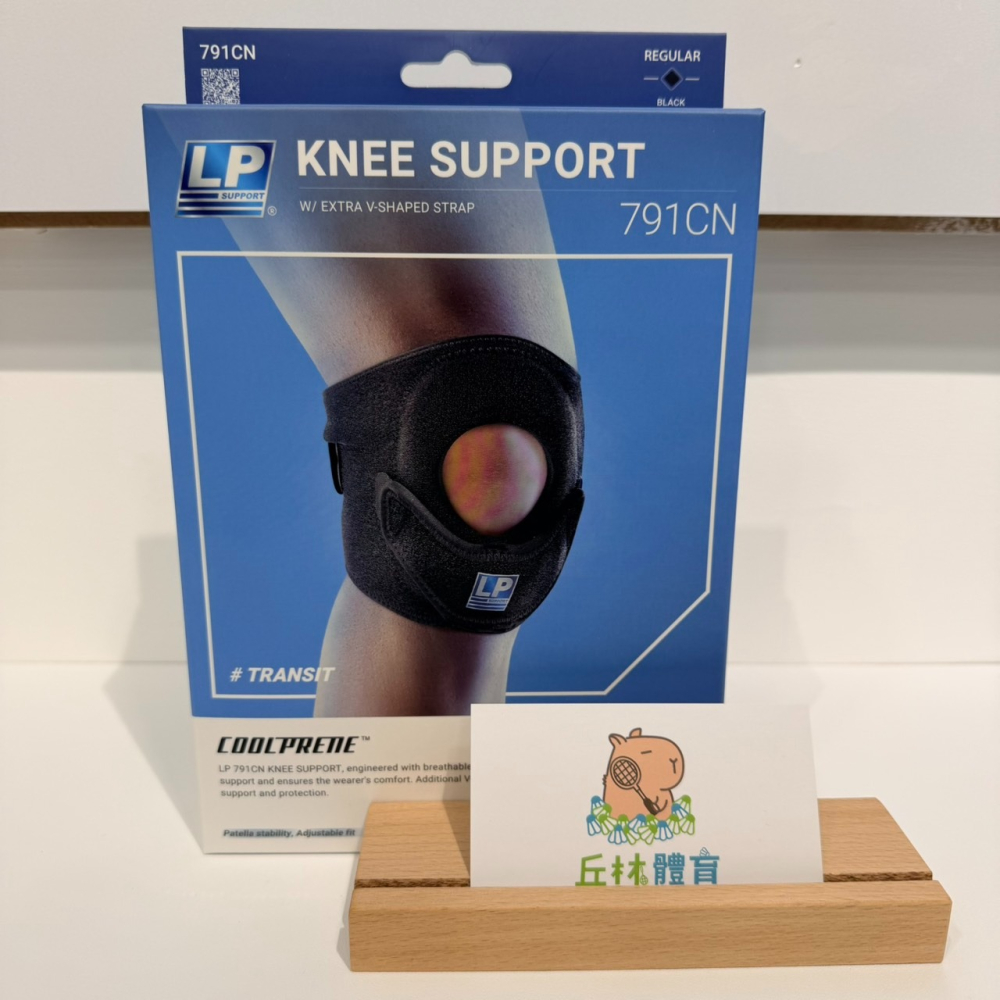 丘林體育Chilling | LP 護具 | LP 791CN 可調式雙效加壓羽球護膝 | 氣彈簧支撐型 運動護膝 髕骨-細節圖2