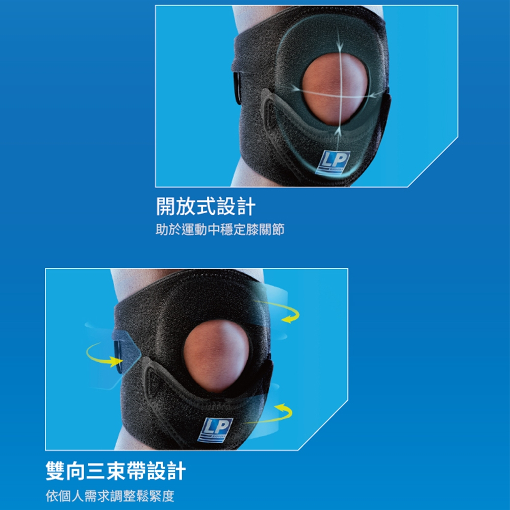 丘林體育Chilling | LP 護具 | LP 791CN 可調式雙效加壓羽球護膝 | 氣彈簧支撐型 運動護膝 髕骨-細節圖4