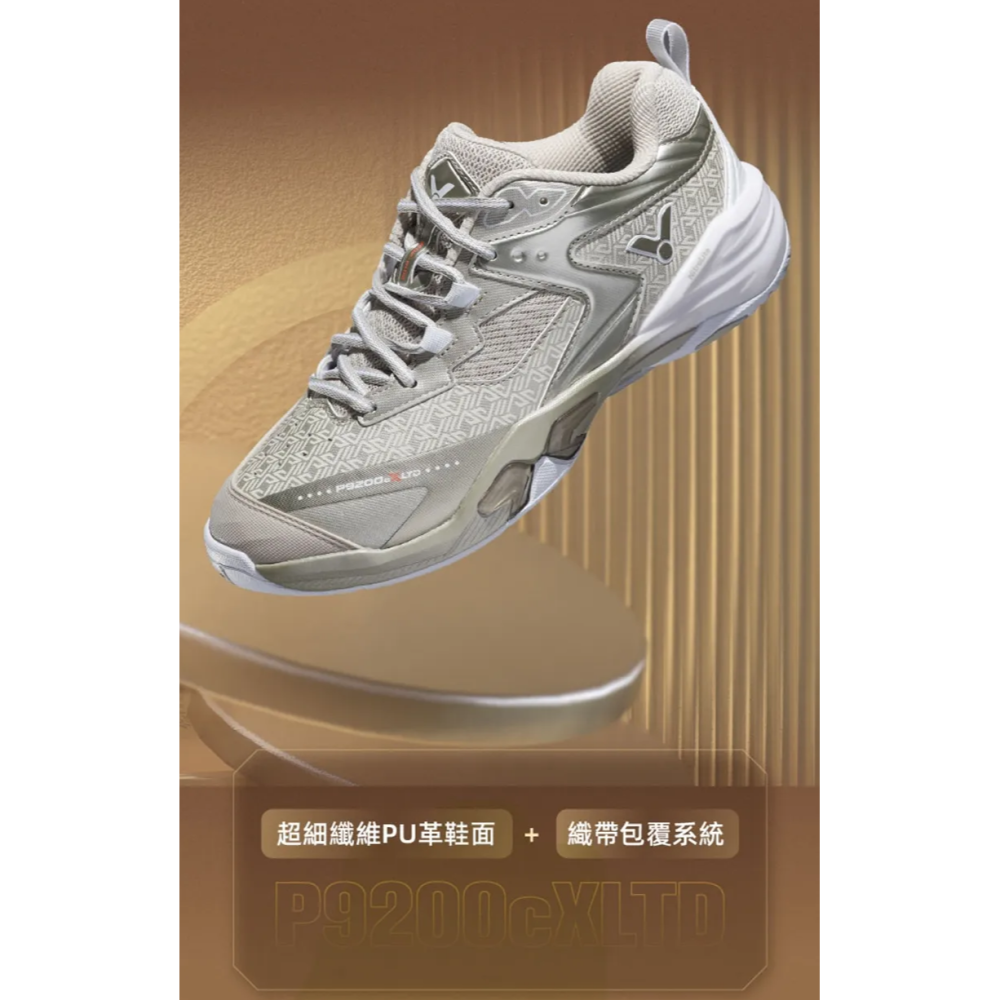 丘林體育Chilling | VICTOR羽球鞋 | P9200cXLTD X | 十周年限定  | P9200 極限量-細節圖4