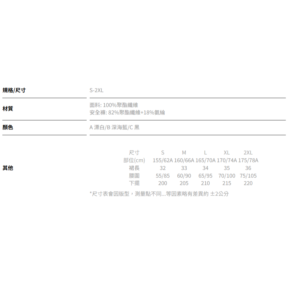 丘林體育Chilling | VICTOR 褲裙 | K-61300 A / C / B 梭織運動短裙 | 羽球褲裙-細節圖8