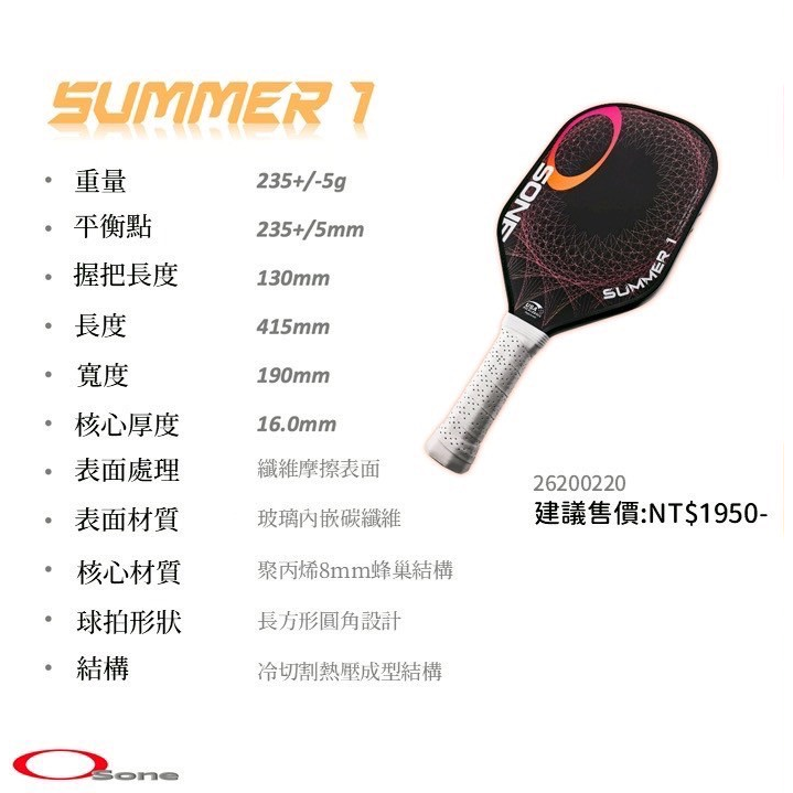 丘林體育Chilling | OSONE 匹克球 | SUMMER 系列 PICKLEBALL PADDLE 匹克球拍-規格圖10