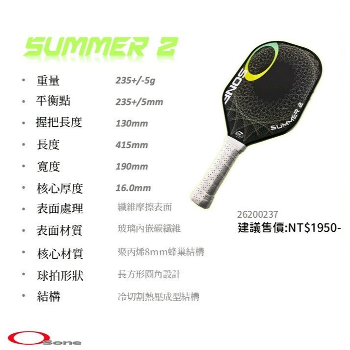 SUMMER 2 黑底黃綠