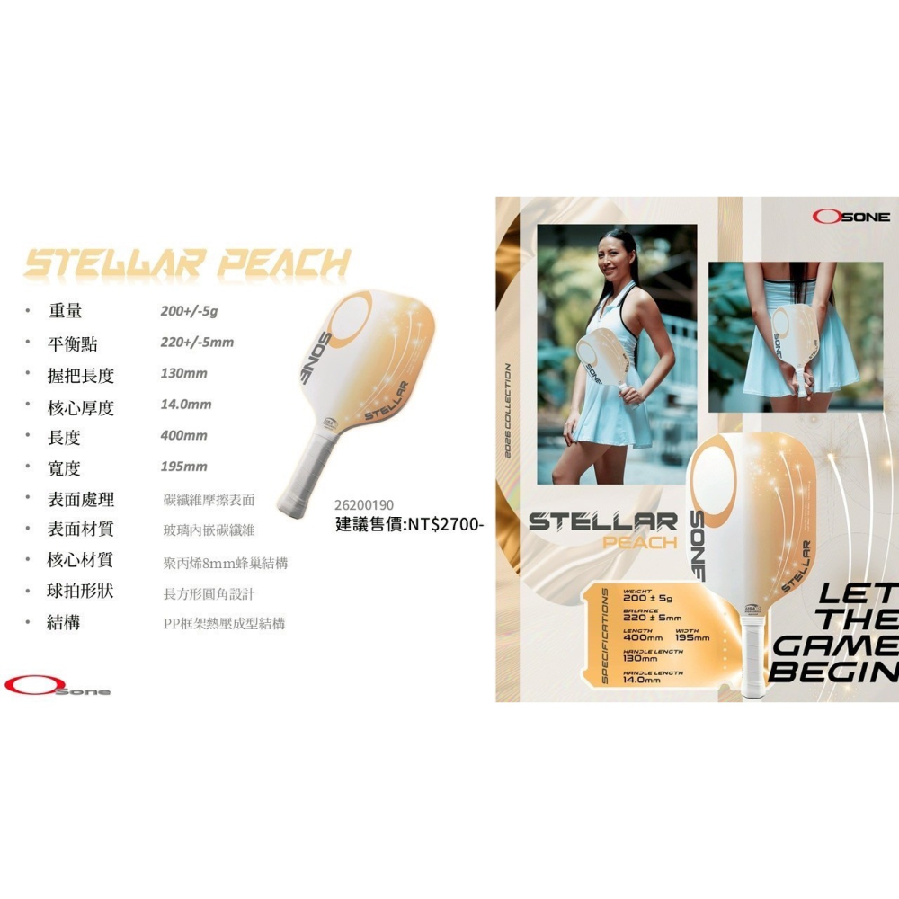 丘林體育Chilling | OSONE 匹克球 | STELLA 系列 PICKLEBALL PADDLE 匹克球拍-細節圖7