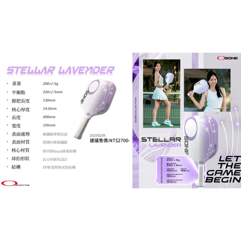 丘林體育Chilling | OSONE 匹克球 | STELLA 系列 PICKLEBALL PADDLE 匹克球拍-細節圖9