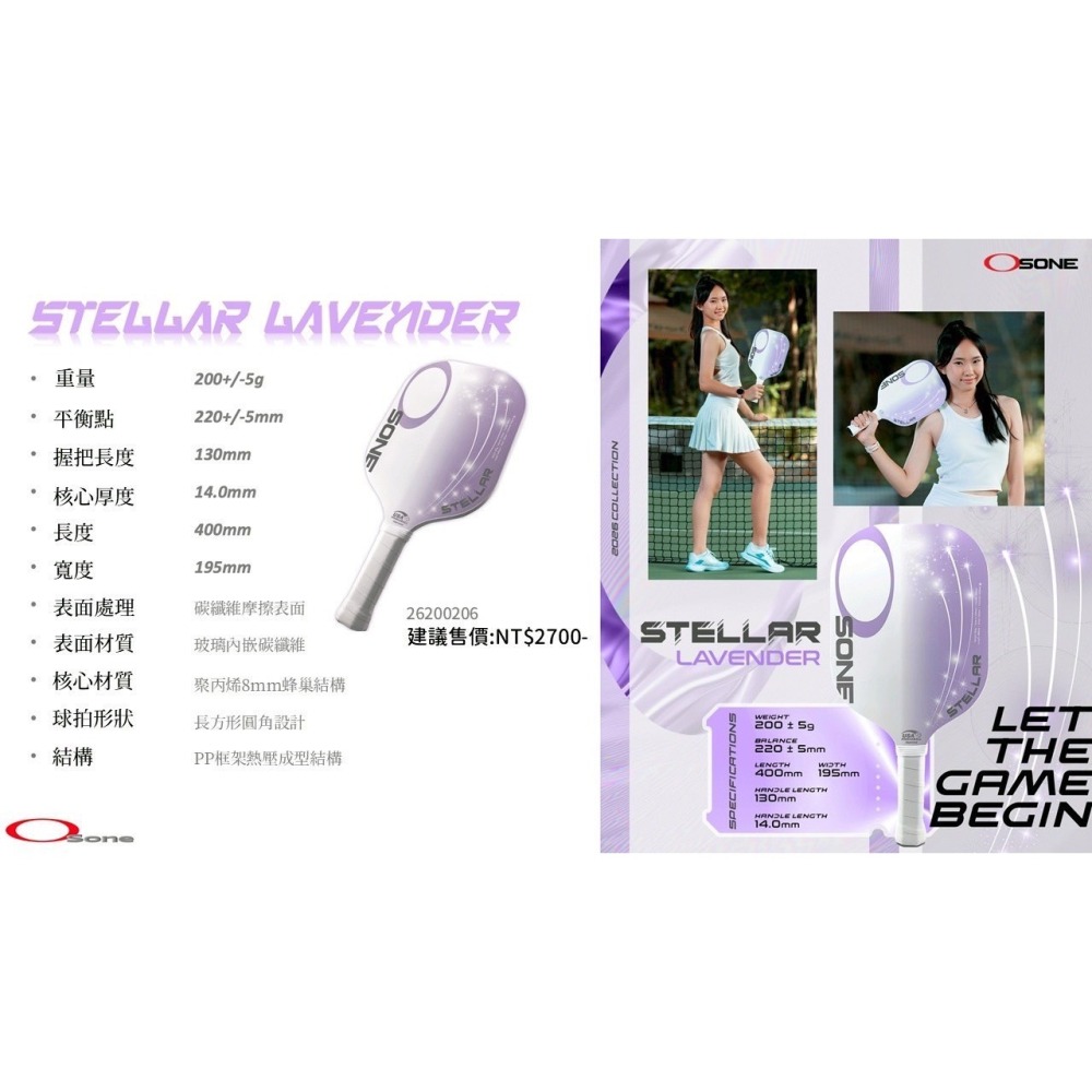 丘林體育Chilling | OSONE 匹克球 | STELLA 系列 PICKLEBALL PADDLE 匹克球拍-細節圖9