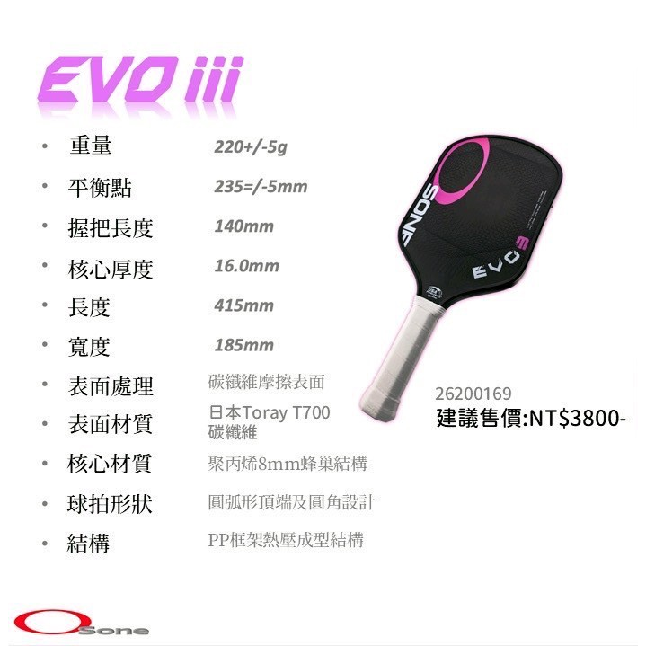 丘林體育Chilling | OSONE 匹克球 | EVO III 3 PICKLEBALL PADDLE 匹克球拍-細節圖6