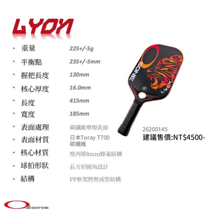 丘林體育Chilling | OSONE 匹克球 | LYON PICKLEBALL PADDLE 匹克球拍-細節圖5