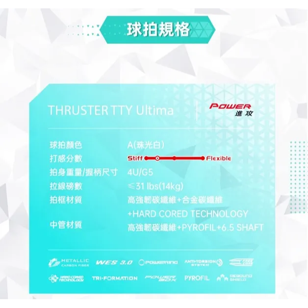 丘林體育Chilling | VICTOR 羽球拍 | TK-TTY Ultima | 小戴 經典御用戰拍 | 戴資穎-細節圖6