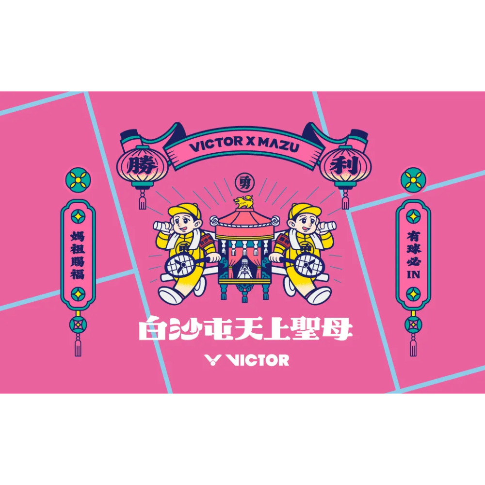 丘林體育Chilling | VICTOR x 白沙屯媽祖聯名系列 | 吊飾 | C-P00BMZ2602 平安符令款-細節圖6