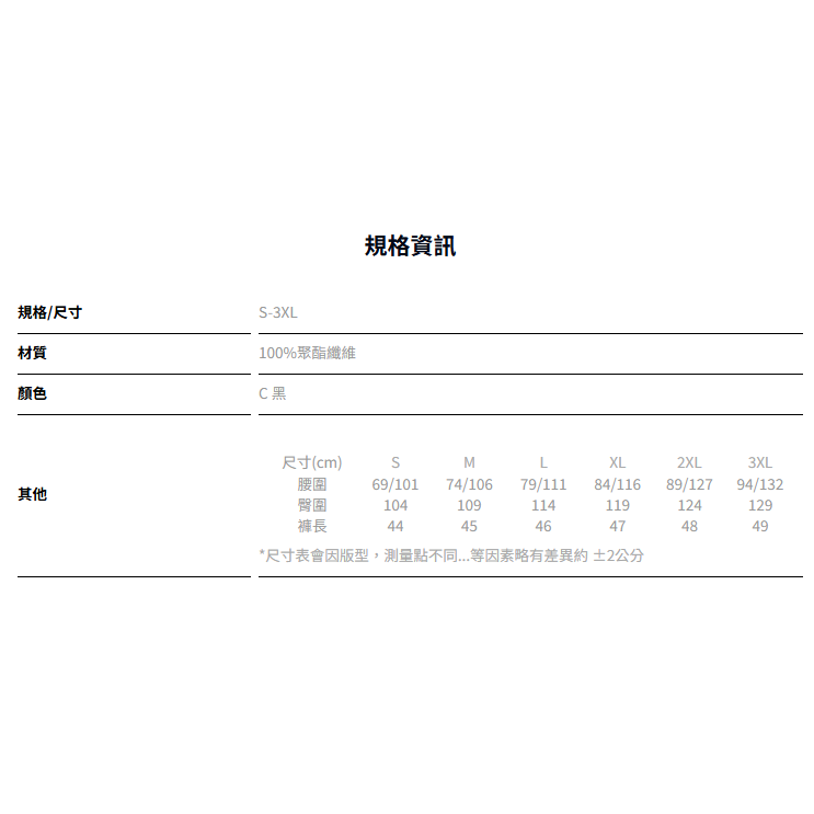 丘林體育Chilling | VICTOR x 白沙屯媽祖聯名系列 | 短褲 | R-2606BMZ 羽球褲 運動短褲-細節圖6