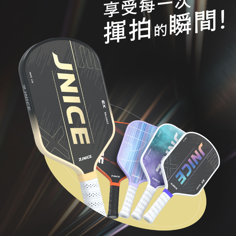 丘林體育Chilling | JNICE 匹克球 | RADIANT 燦光 匹克球拍 | 中階 攻擊型 | 新手適用-細節圖4