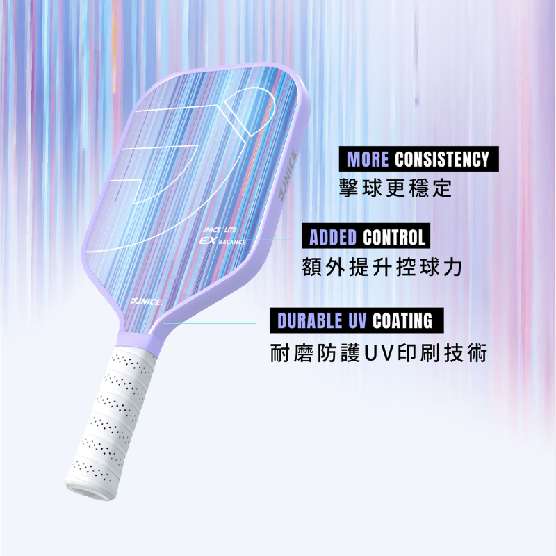 丘林體育Chilling | JNICE 匹克球 | VIVID 絢流 匹克球拍 | 中階 速度型 | 新手適用-細節圖4