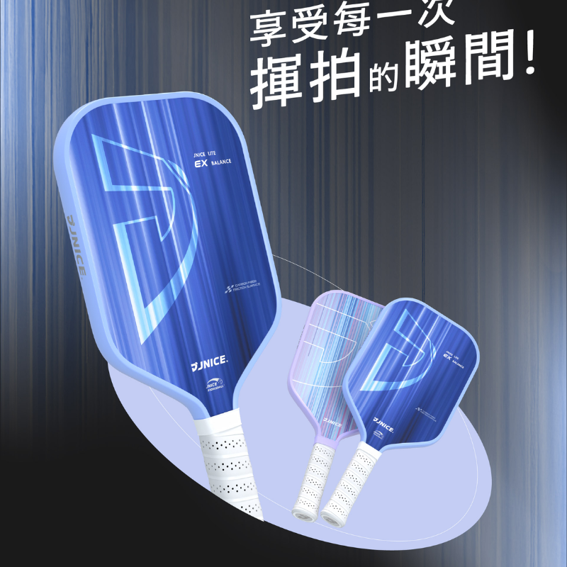 丘林體育Chilling | JNICE 匹克球 | ICEEDGE 寒冰 匹克球拍 | 中階 速度型 | 新手適用-細節圖8