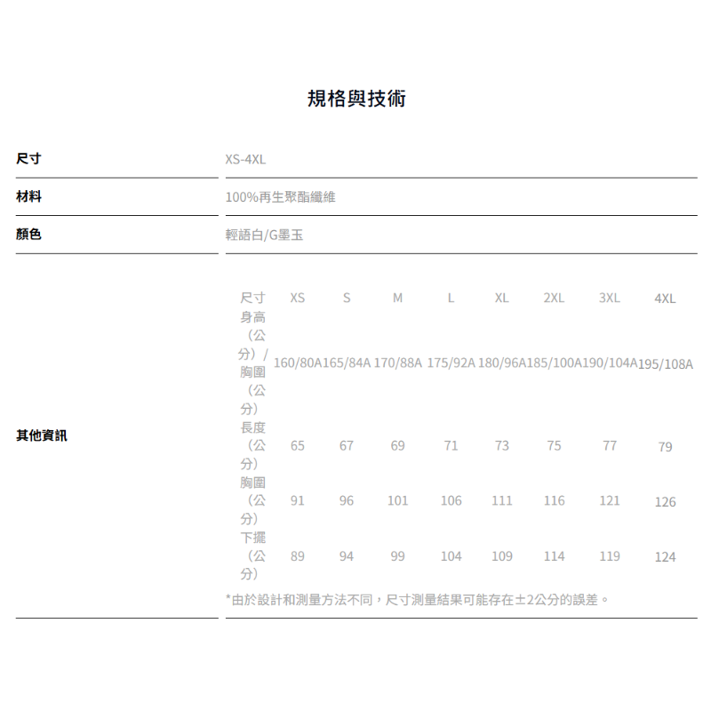 丘林體育Chilling | VICTOR 球衣 | T-2602CO 中國公開賽限定 T-Shirt 勝利吉祥物 限量-細節圖7