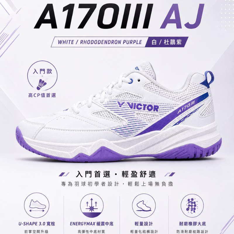 AJ (白/杜鵑紫)
