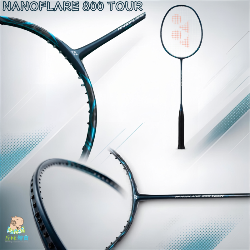 丘林體育Chilling | YONEX 羽球拍 | NANOFLARE 800 TOUR | NF800 | 台灣製-規格圖11