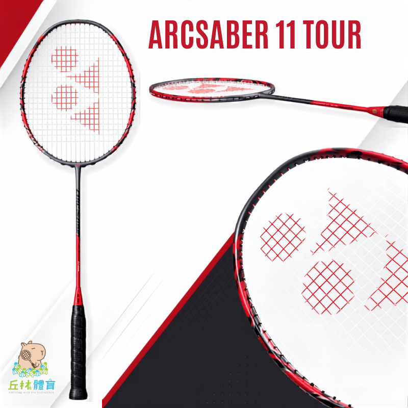 丘林體育Chilling | YONEX 羽球拍 | ARCSABER 11 TOUR | ARC11 | 弓11 台製-規格圖11