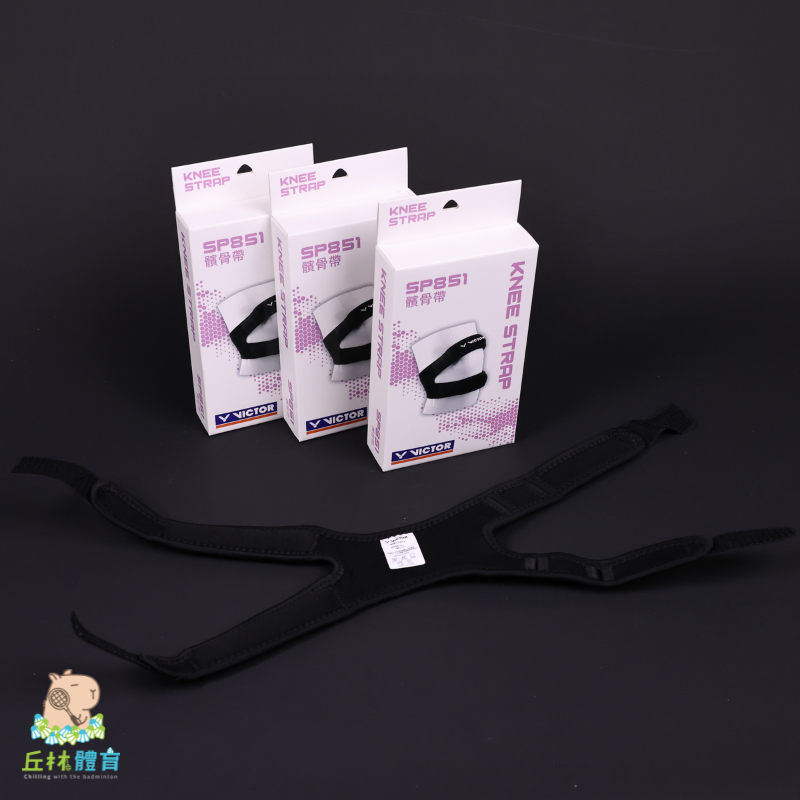 丘林體育Chilling | VICTOR 護具 | SP851 髕骨帶 | 加壓穩定 透氣舒適 防護 | 羽球髕骨帶-細節圖6