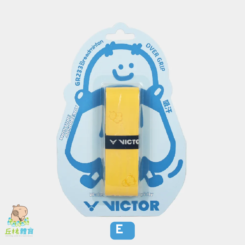 E (黃)