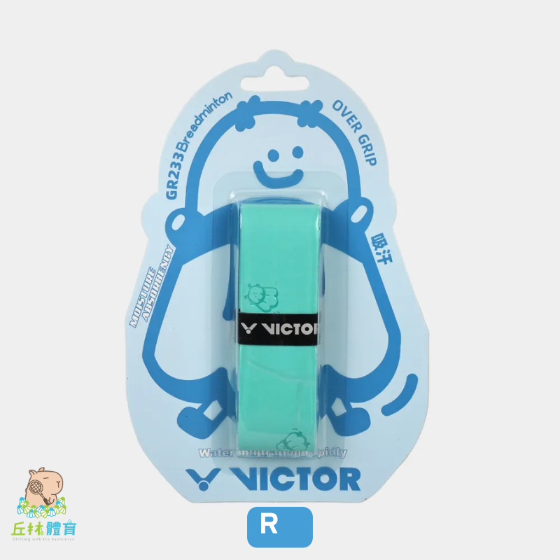 R (粉綠)