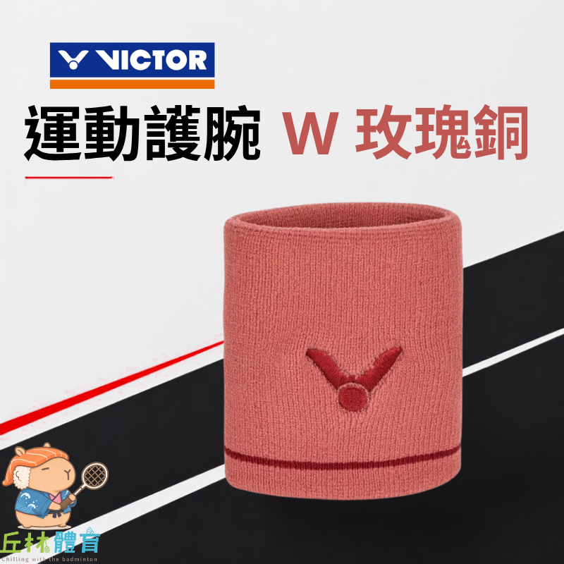丘林體育Chilling | VICTOR 護腕 | 運動護腕 C-2120 K W | 止汗 運動護腕 毛巾 羽球-規格圖8