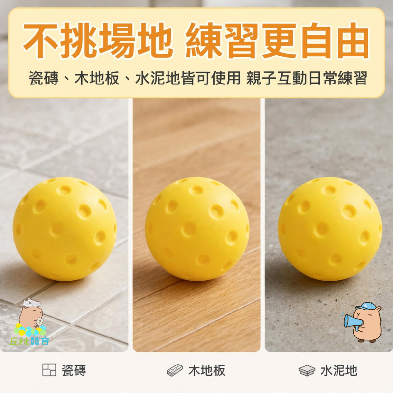 丘林體育Chilling | 匹克球 | 靜音匹克球 | 居家訓練 室內練習匹克球 | 軟式匹克球 | PU泡棉匹克球-細節圖3