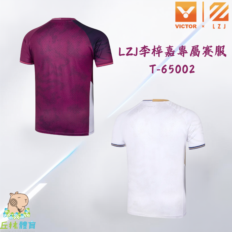 丘林體育Chilling | VICTOR 球衣 | T-65002 AW J 李梓嘉 專屬賽服 | 羽球衣 LZJ-細節圖2