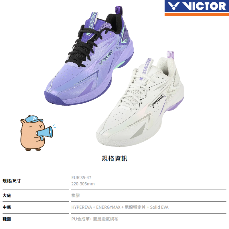 丘林體育Chilling | VICTOR 羽球鞋 | A970NTD J LT | 高階平替款 | A970 輕量化-細節圖8