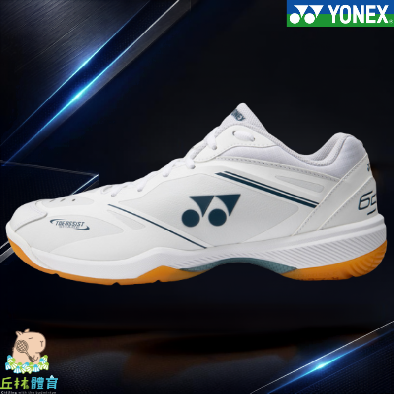 丘林體育Chilling | YONEX 羽球鞋 | POWER CUSHION 65 Z MEN | 65Z 4代男版-細節圖3