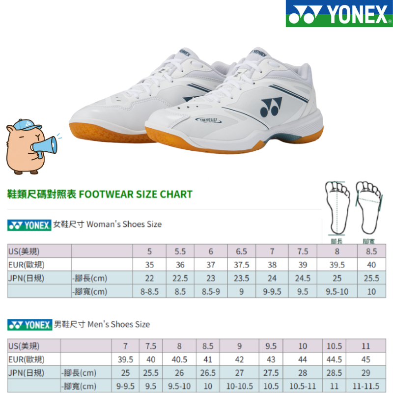 丘林體育Chilling | YONEX 羽球鞋 | POWER CUSHION 65 Z WIDE 65Z 4代寬楦版-細節圖8