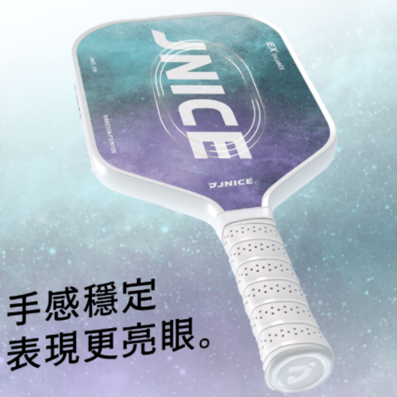 丘林體育Chilling | JNICE 匹克球 | CELESTIAL 星穹 匹克球拍 | 中階 速度型 | 入門適用-細節圖6